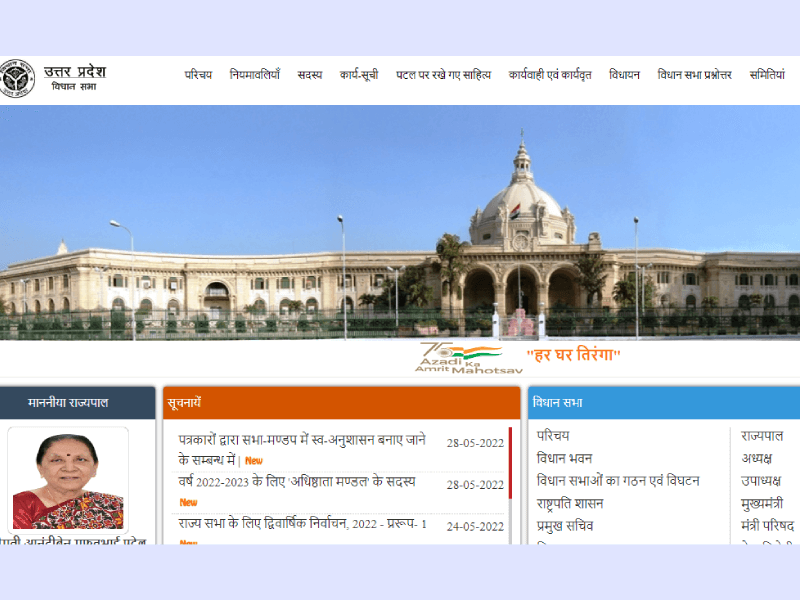 This is thumbnail image of Uttar Pradesh Vidhan Sabha portal Website